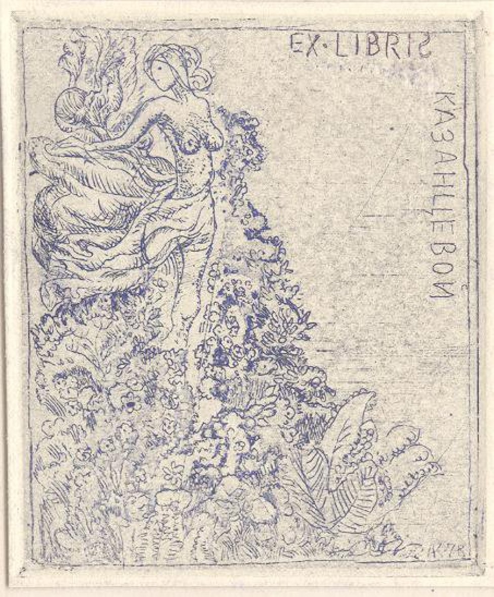 Изображена полуобнаженная женская фигура, стоящая на склоне холма, поросшего травами и цветами. Вверху справа надпись: EX LIBRIS, ниже, перпендикулярно к ней - Казанцевой.