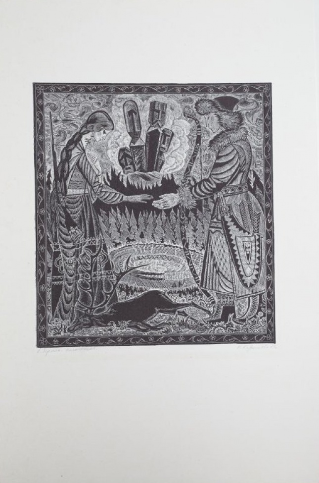В декоративной рамке - фигуры девушки с ружьем и юноши с луком, протягивающие друг другу руки. У ног девушки убитый олень. В верхней части композиции- четыре идола на горе. На изображении внизу справа: НК 74.