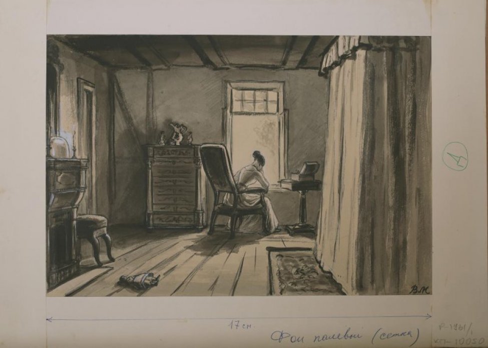 интерьер комнаты с лежащей на переднем плане на полу куклой; слева - камин с креслом. На втором плане в кресле у окна сидит молодая женщина.