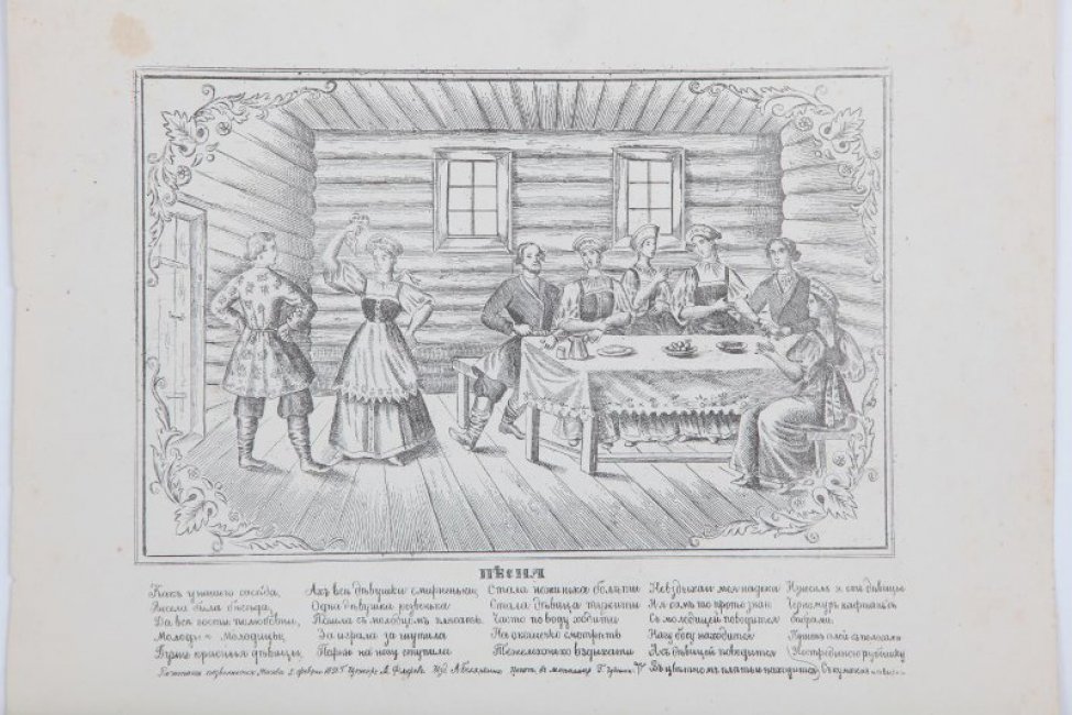В интерьере бревенчатой избы изображены слева - танцующие парень и девушка, справа - четыре девушки и два парня, сидящие за накрытым столом.