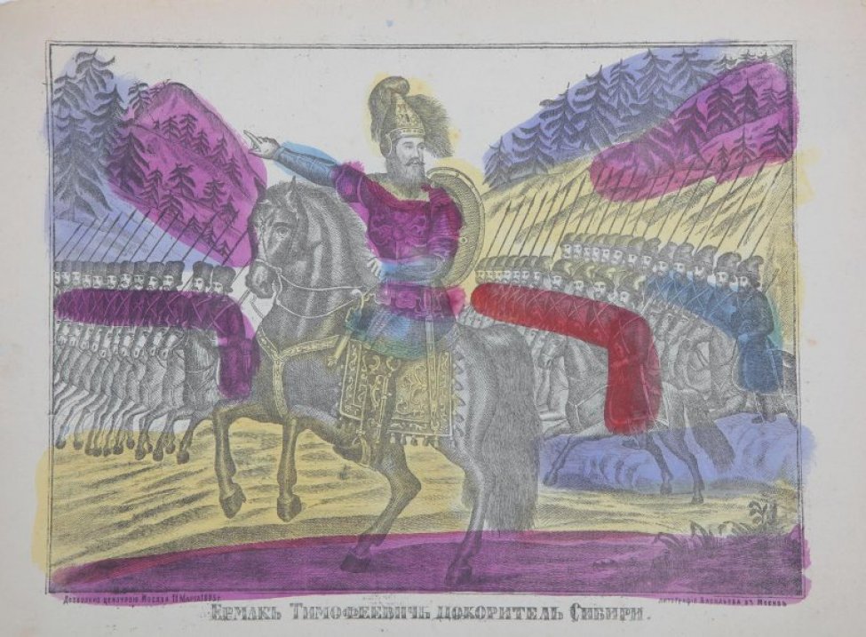 В центре композиции изображен всадник с бородой в латах, на голове шлем с плюмажем. На втором плане - ряды конного войска с копьями. Под изображением - надписи.
