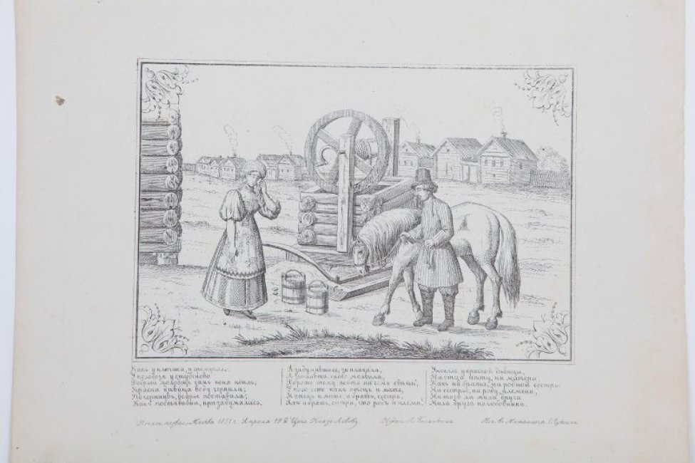 На фоне деревенской улицы изображены стоящие у колодца девушка, вытирающая платком лицо и парень, с лошадью на поводу.