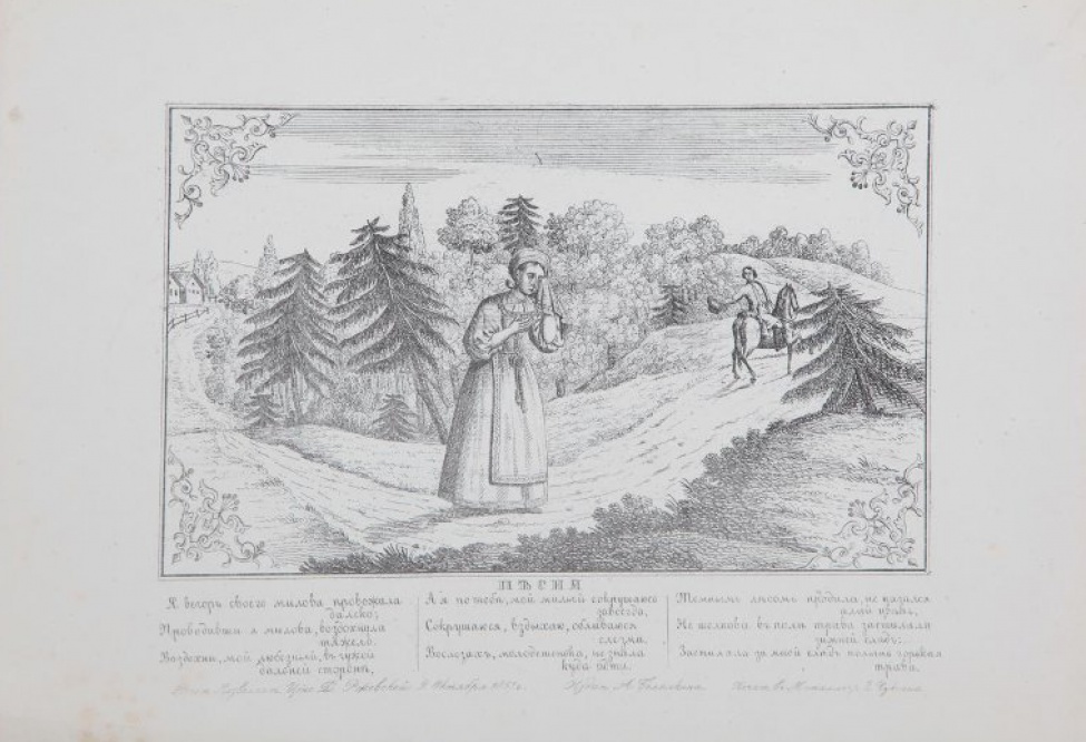 Изображен летний лесной пейзаж с дорогой. На первом плане в центре - плачущая девушка. На втором плане справа - всадник на коне, обернувшийся назад.