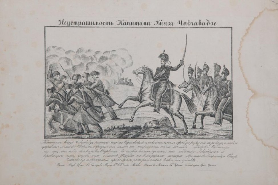 На первом плане слева - группа из шести бегущих воинов; в центре, на коне, офицер с саблей; справа - группа из пяти всадников с саблями наголо.