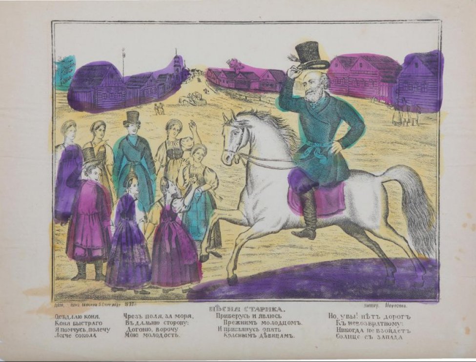 На фоне деревенской улицы изображены слева - хоровод шести девушек и двух парней; справа - всадник на скачущей лошади светлой масти.