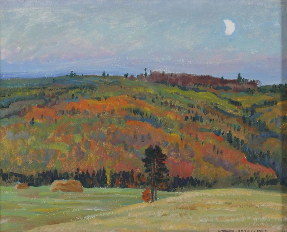 Осенний пейзаж с багряными пятнами леса. На первом плане изображения двух скирд слева и в центре двух сосен. Справа на небе изображение месяца.