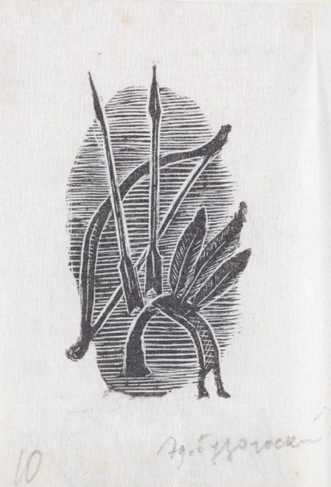 Изображены: лук, две стрелы, головной убор с перьями.