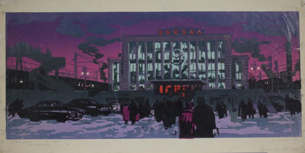 Изображен вечерний зимний пейзаж с железнодорожной станцией и зданием вокзала на втором плане. На первом плане-привокзальная площадь заполненная людьми с чемоданами.