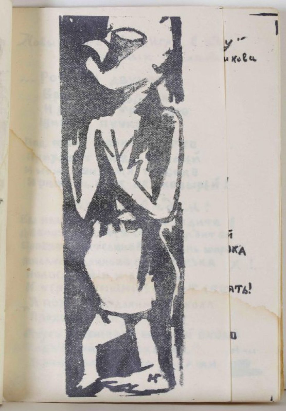 Стилизованное изображение человеческой фигуры с одной большой, а другой маленькой ногами; в коротком платье , в шляпе из под которой виден рог. Внизу справа на изображении-монограмма.