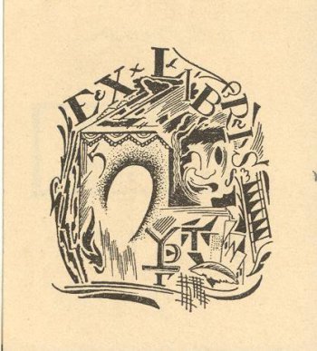 Изображена виньетка из геометрических фигур. Вверху надпись: Ex Libris, внизу одна под другой буквы Э. Г.