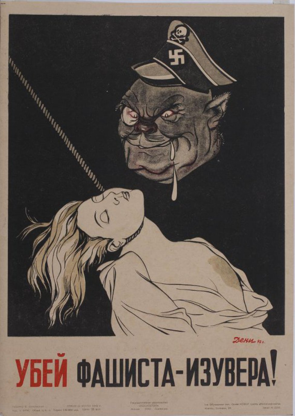 На чёрном фоне изображена голова фашиста со свастикой и черепом на шапке. С пеной у рта он смотрит на свою жертву - висящую на верёвке полуобнажённую задушенную девушку. Внизу призыв.