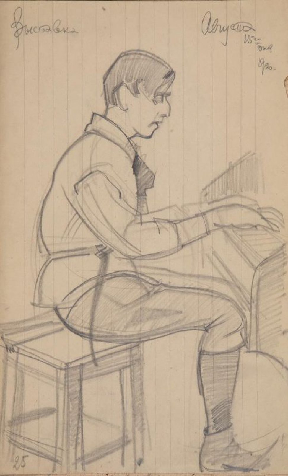 Изображен в правый профиль молодой мужчина, сидящий на табурете за роялем; у рояля изображены только клавиши.