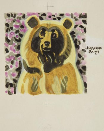 На серо - сиреневом цветочном фоне погрудное изображение желто - коричневого медведя. Справа шрифтовая композиция: Медведь Балу.