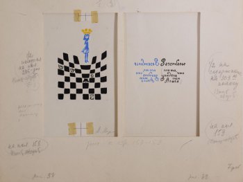 В левой части композиции - фигура девочки в желтой короне над шахматной доской. В правой части - текст:  