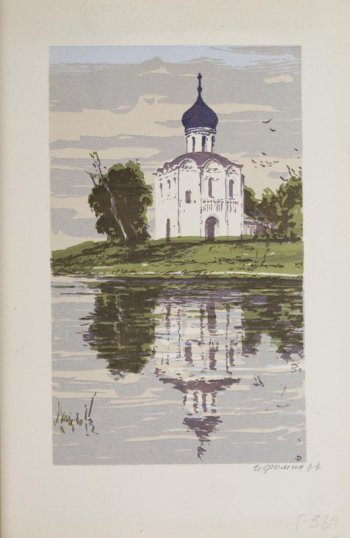 На зеленом берегу реки изображена однокупольная белокаменная церковь, отраженная в воде. В правом нижнем углу 