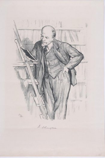 На фоне стеллажей с книгами около стремянки, облокотившись на нее, изображен В.И.Ленин с книгой в правой руке. Слева внизу: 