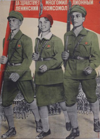 Изображены три фигуры во весь рост. В середина девушка  с винтовкой, впереди  впереди юноша с красным знаменем  и юноша с винтовеой. У всех значок 
