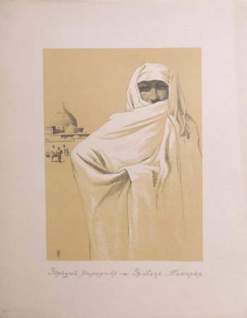 На фоне мечети дано поясное изображение женщины в белом покрывале, закрывающем нижнюю часть лица. Под изображением надпись на двух языках.