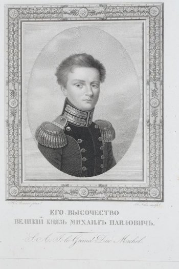 В овале, заключенном в широкую прямоугольную раму, дан поясной портрет Михаила Павловича, в 3/4 вправо, в мундире с эполетами и шитым воротником.