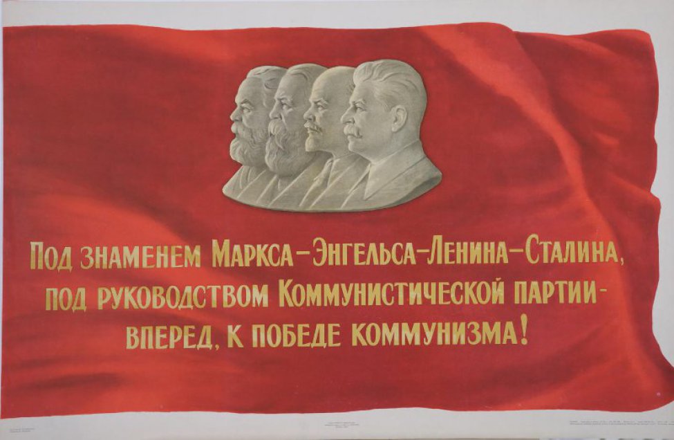 На Красном знамени под барельефами Маркса, Энгельса, Ленина, Сталина- текст.