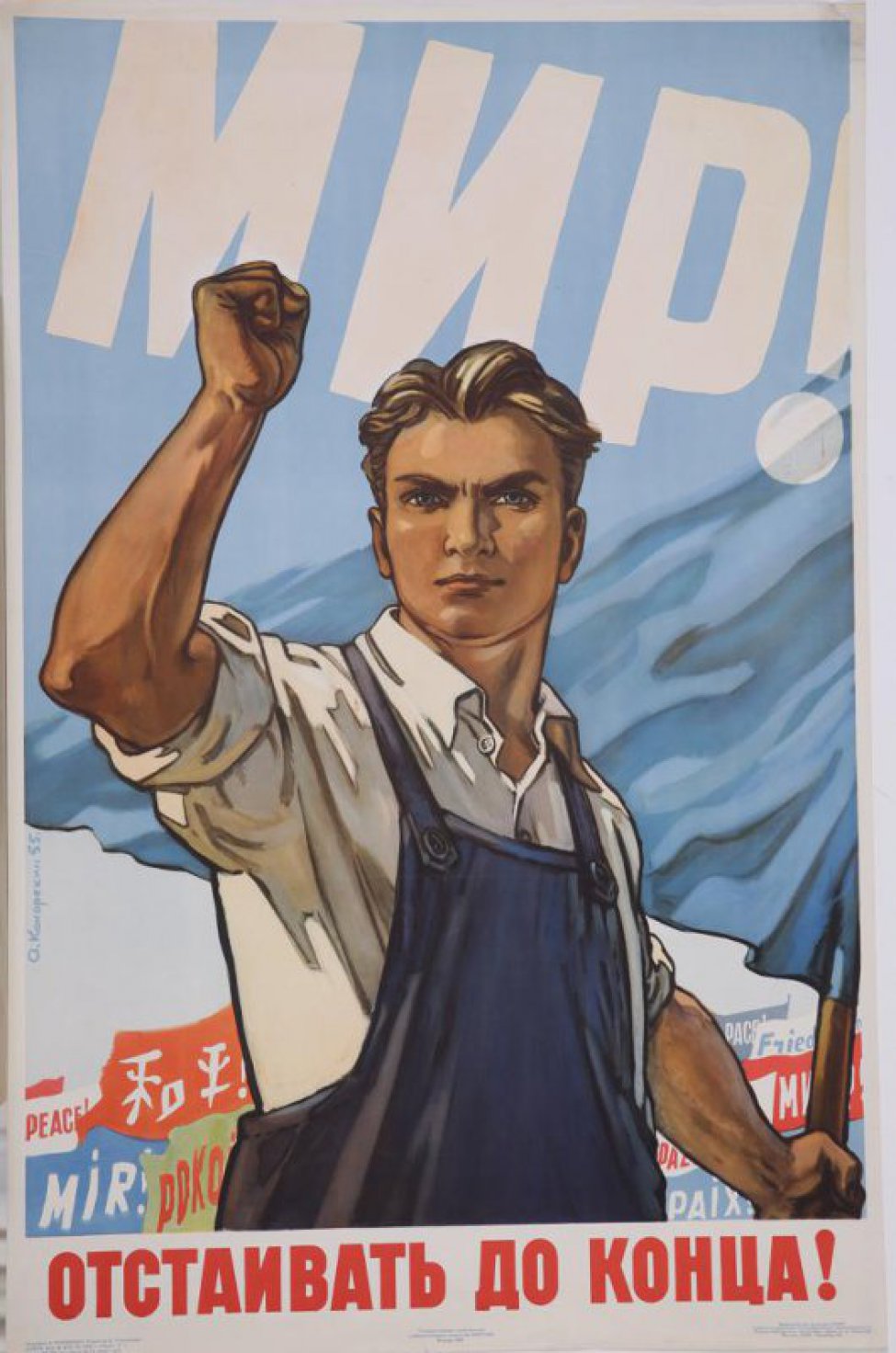 Изображен молодой рабочий в светлой рубашке и синем комбинезоне. В левой руке он держит синее знамя, на котором белыми буквами напечатано "мир", правая рука поднята и сжата а кулак.