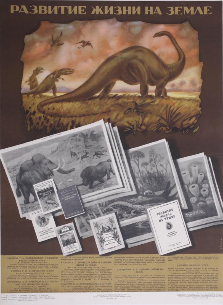 В верхней части плаката изображены ящеры, ниже- мамонты, носороги и другие  животные, обложки книг о развитии жизни на земле. Под изображением перечень новых книг  о развитии жизни на земле.