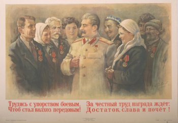 Изображен И.В. Сталин, окруженный группой орденоносцев разных национальностей. Внизу надпись: 