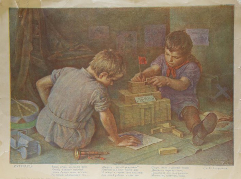 В интерьере комнаты изображены двое детей, сидящих на полу и стрящих мавзолей из деревянных брусков.