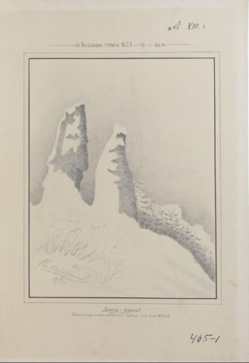 Изображена возвышенность, наверху которой стоят два высоких узких камня, покрытых снегом. Перед камнями из-под снега видны ветки голого кустарника. Справа вдали ели, покрытые снегом.