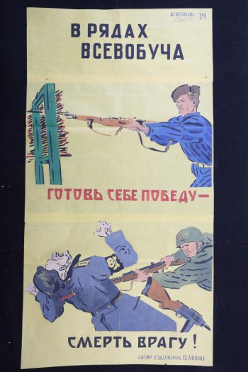Помещено 2 рисунка: 1) урок штыкового боя; 2) боец Советской Армии, прокалывает фашиста, текст: 