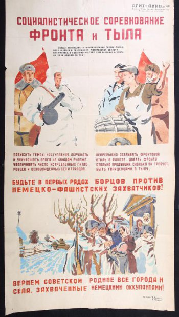 Помещено 3 рисунка, под каждым текст: 1) бойцы Советской Армии с автоматами; 2) трое рабочих, перед ними лежат снаряды; 3) бойцы освободили оккупированную деревню.