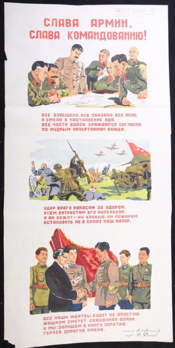 Помещено 3 рисунка: 1) т. Сталин и маршалы у карты; 2) схватка советских бойцов с немцами; 3) т. Калинин вручает бойцам Красной Армии ордена.