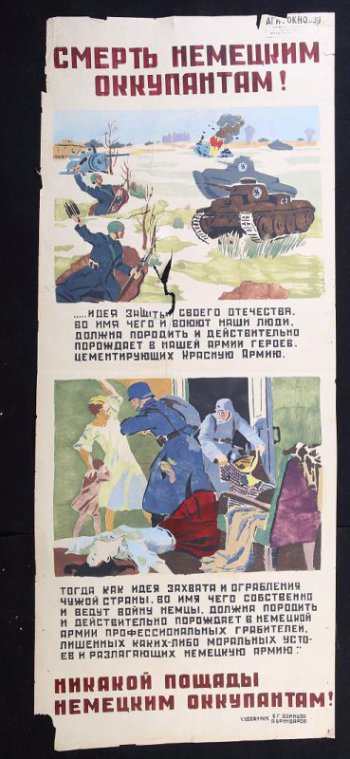Помещено 2 рисунка: 1). советские воины из окопов бросают  гранаты в немецкие танки; 2). фашисты грабят и убивают мирное население.Внизу такст: 
