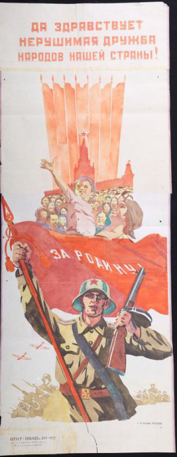 Изображено: офицер советской армии с автоматом в одной руке и со знаменем в другой. Над ним на фоне Кремлевских стен  народы нашей страны. Выше знамена.