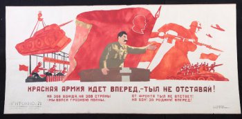 Изображено: в центре И.В. Сталин на трибуне, на фоне красных знамен. Слева - танк на подъемном кране и работницы у станков делают снаряды. Вправо - советский боец с винтовкой, танк с пехотой на нем.