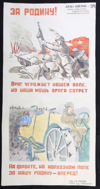 Помещено 2 рисунка: 1) советские бойцы идут в наступление, вдали взрывы, текст: 