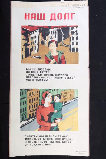 Помещено 2 рисунка: 1) у разрушенных домов стоит девочка; 2) на фоне улицы стоит женщина с ребенком на руках, текст: 