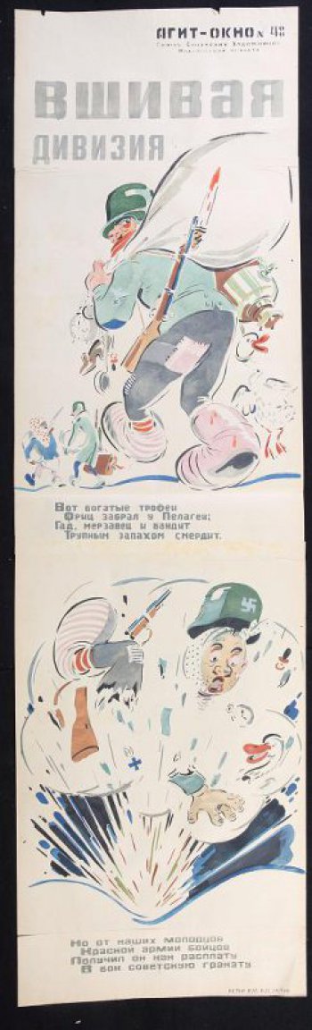 Помещены два рисунка: 1) фашист обвешанный награбленным добром; 2) разрыв снаряда попавшего в фашиста, летят ноги и голова.