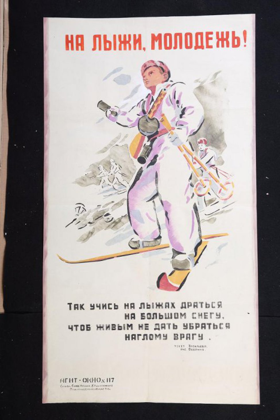Изображено: советский боец в лыжном костюме с гранатой в руке на лыжах, за ним еще лыжники, текст: " так учись на лыжах драься на большом снегу, чтоб живым не дать убраться наглому врагу."