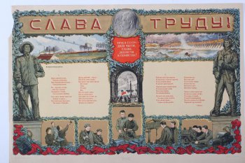 Изображено несколько сцен различного труда. Вверху в медальоне - изображение голов В.И. Ленина и И.В. Сталина.