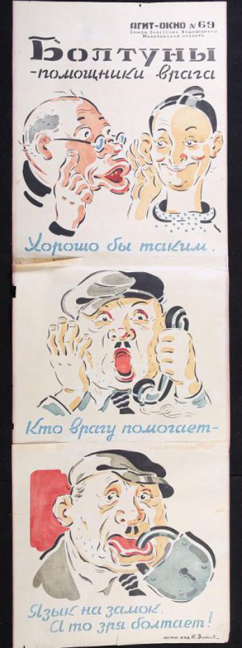 Помещено 3 рисунка: 1) мужчина шепчет на ухо женщине; 2) мужчина с открытым ртом у телефонной трубки; 3) мужчина с замком на языке.