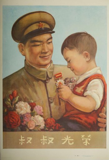Изображен молодой мужчина в военной форме с орденами на груди, с мальчиком на руках.