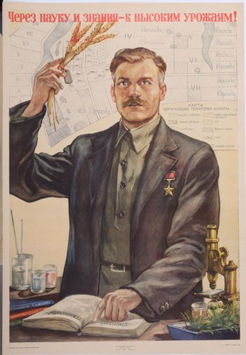 Изображена лаборатория, у стола стоит мужчина в правой руке поднятой вверх держит колосья. Левая рука - на раскрытой книге, справа стоит микроскоп, слева пробирки.