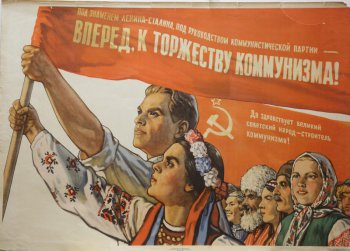Изображен русский юноша и украинская девушка, держащие в руках красное знамя. За ними представители различных национальностей Советского Союза.