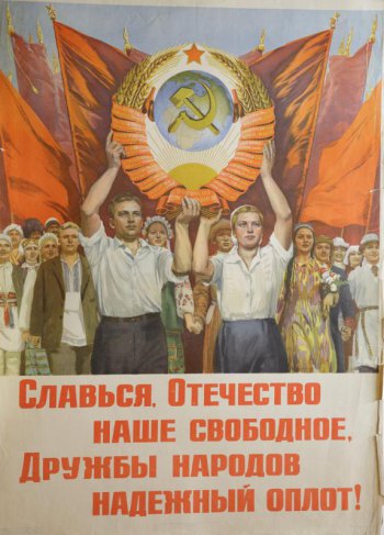 Изображены различные представители народов нашей страны, идущие под красными знаменами . Впереди  русские юноша и девушка несут герб Советского Союза.