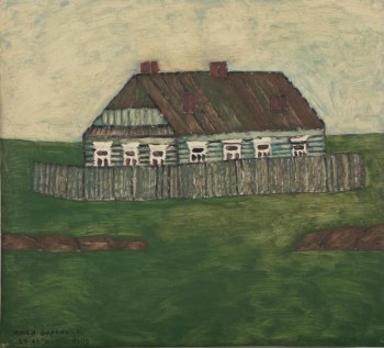 В центре листа на зеленом поле и на фоне светлого неба изображен деревянный одноэтажный дом с выделяющимися белыми наличниками и забор, близко подходящий к дому.