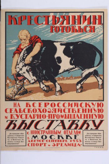 Изображен крестьянин в лаптях и красной рубахе держащий за рога быка. Вдали стадо коров. Небо голубое с облачками.