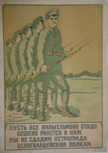 Изображено пять бойцов с винтовками наперевес, вдали видны здания. В левом углу внизу подпись: Н.Ванин и текст.