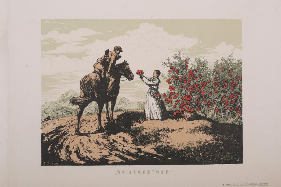 Изображен боец, сидящий на лошади, и женщина в белом платье, подающая ему два красных яблока. Справа от женщины- яблоня, на которой много красных яблок, рядом-корзина, наполненная яблоками. Под изображением- одиннадцать иероглифов.