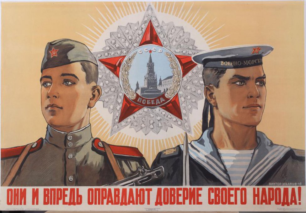 Изображены двое, слева молодой красноармеец с автоматом на груди в пилотке и гимнастерке, справа моряк в бескозырке. Между ними орден " Победы", в центре которого изображен Кремль.